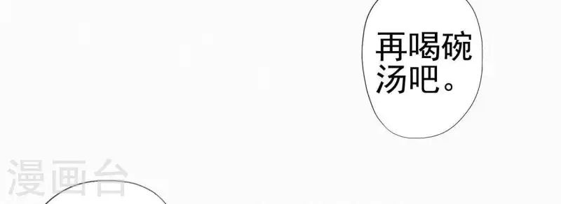 天香美人韩漫全集-第46话 佳人归无删减无遮挡章节图片 