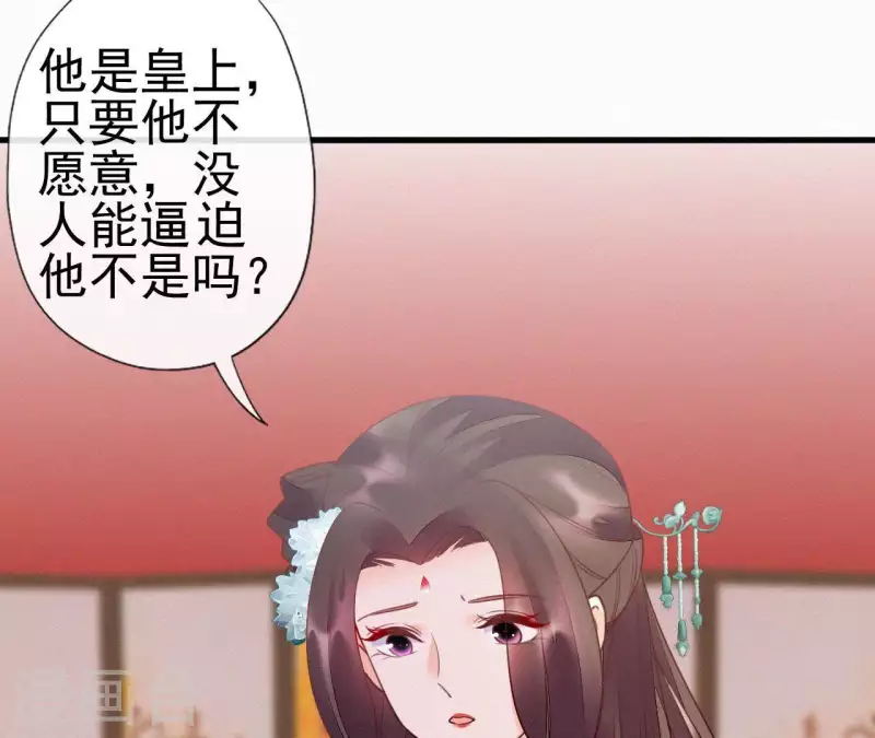 天香美人韩漫全集-第46话 佳人归无删减无遮挡章节图片 