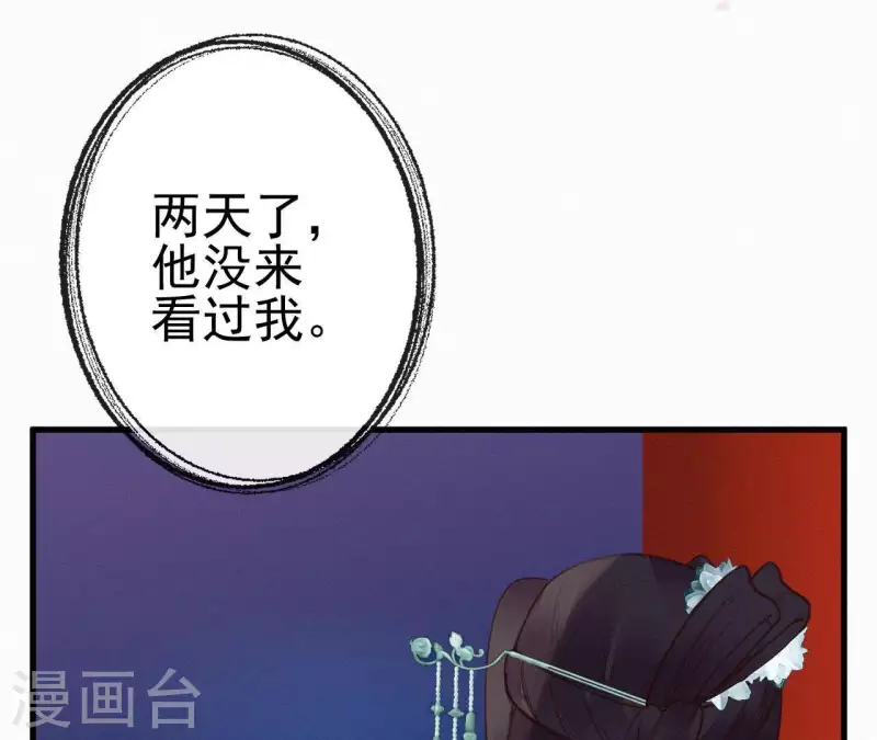 天香美人韩漫全集-第46话 佳人归无删减无遮挡章节图片 
