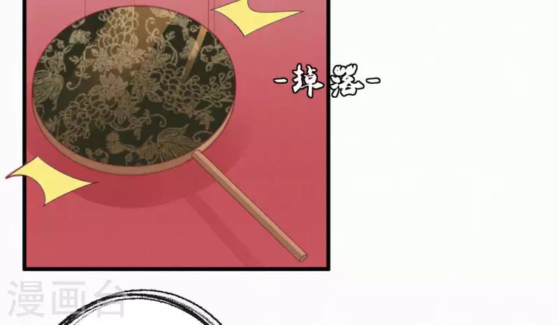 天香美人韩漫全集-第46话 佳人归无删减无遮挡章节图片 