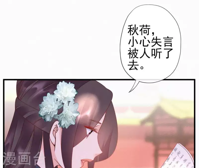 天香美人韩漫全集-第46话 佳人归无删减无遮挡章节图片 
