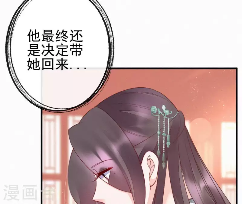 天香美人韩漫全集-第46话 佳人归无删减无遮挡章节图片 