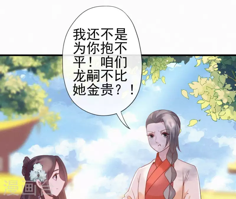 天香美人韩漫全集-第46话 佳人归无删减无遮挡章节图片 