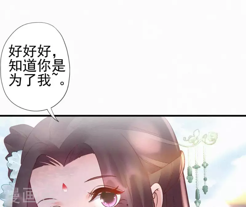 天香美人韩漫全集-第46话 佳人归无删减无遮挡章节图片 
