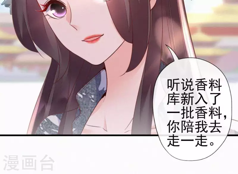 天香美人韩漫全集-第46话 佳人归无删减无遮挡章节图片 