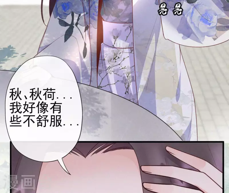 天香美人韩漫全集-第46话 佳人归无删减无遮挡章节图片 