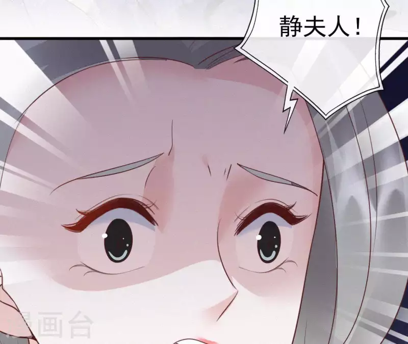 天香美人韩漫全集-第46话 佳人归无删减无遮挡章节图片 
