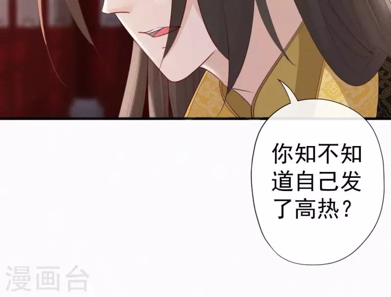 天香美人韩漫全集-第47话 被贬无删减无遮挡章节图片 