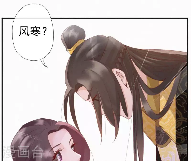天香美人韩漫全集-第47话 被贬无删减无遮挡章节图片 