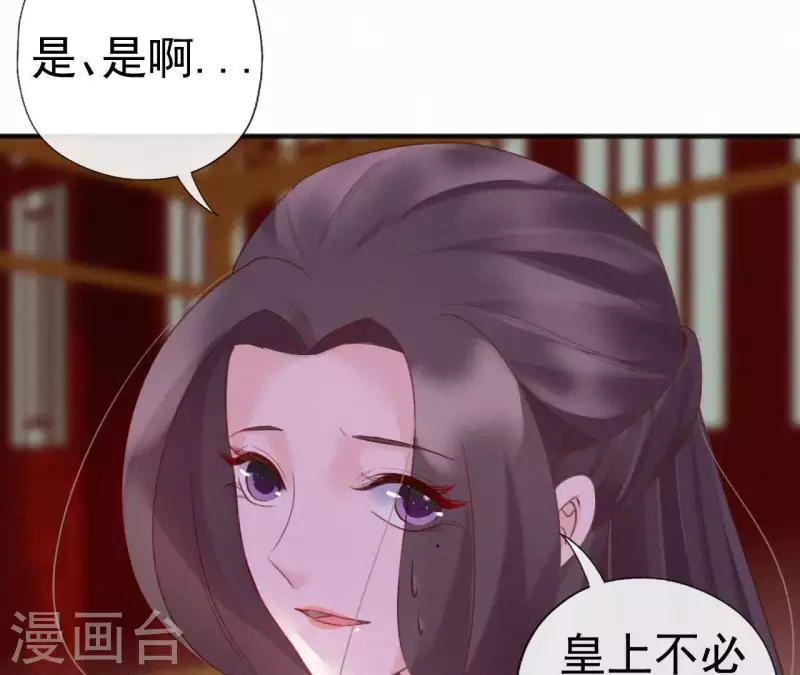 天香美人韩漫全集-第47话 被贬无删减无遮挡章节图片 