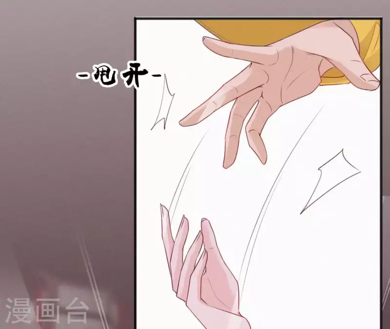 天香美人韩漫全集-第47话 被贬无删减无遮挡章节图片 
