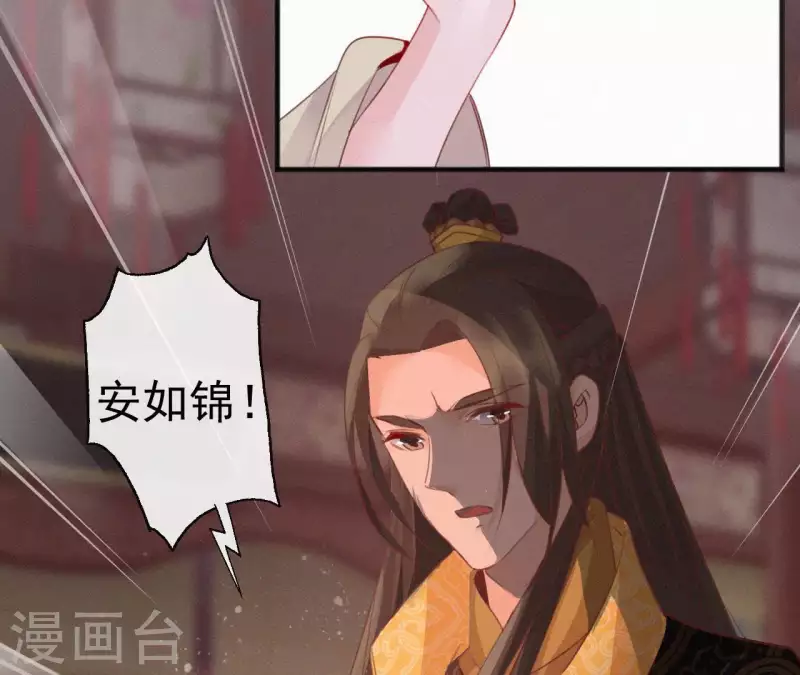 天香美人韩漫全集-第47话 被贬无删减无遮挡章节图片 