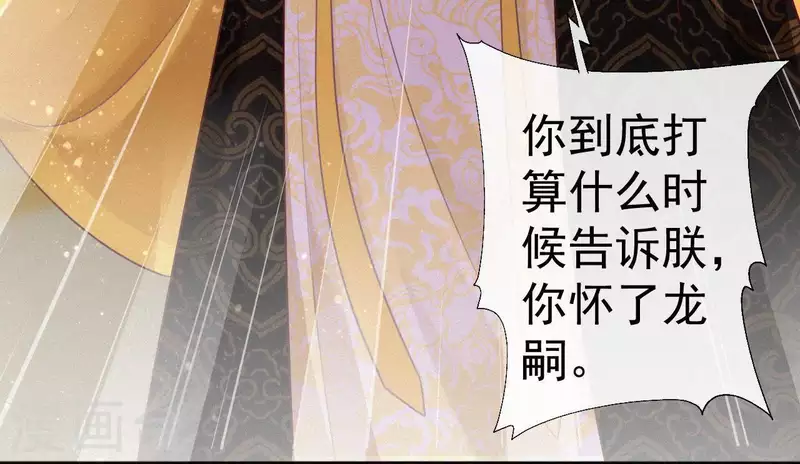 天香美人韩漫全集-第47话 被贬无删减无遮挡章节图片 