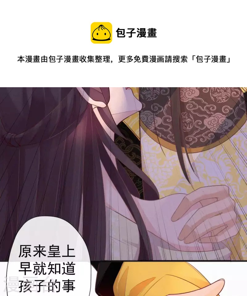 天香美人韩漫全集-第47话 被贬无删减无遮挡章节图片 