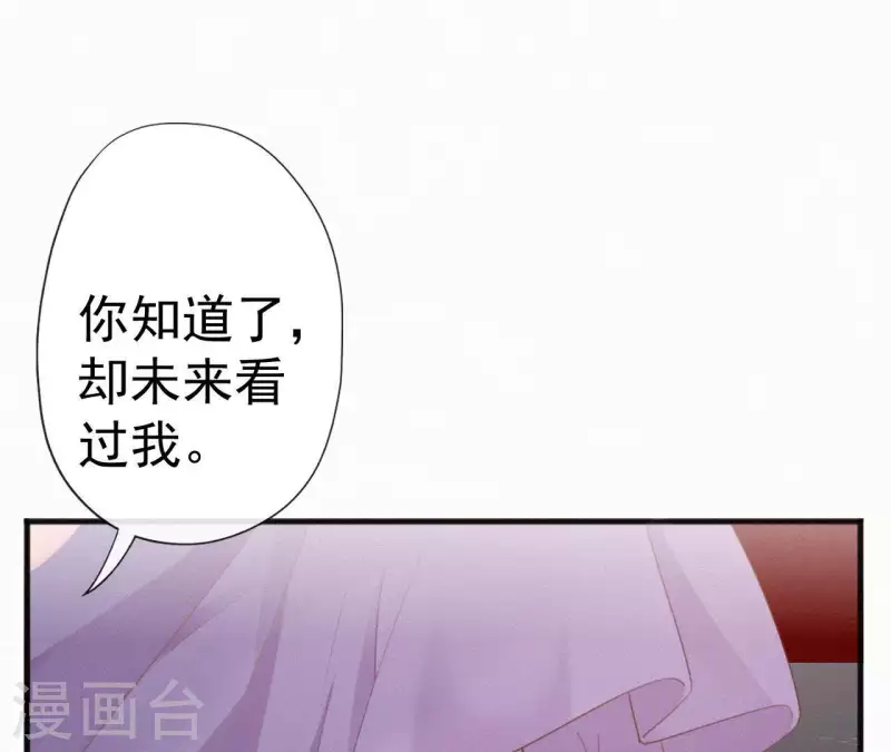 天香美人韩漫全集-第47话 被贬无删减无遮挡章节图片 