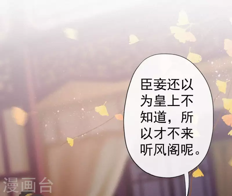 天香美人韩漫全集-第47话 被贬无删减无遮挡章节图片 