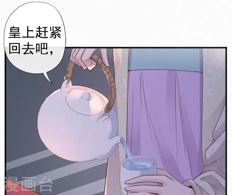 天香美人韩漫全集-第47话 被贬无删减无遮挡章节图片 