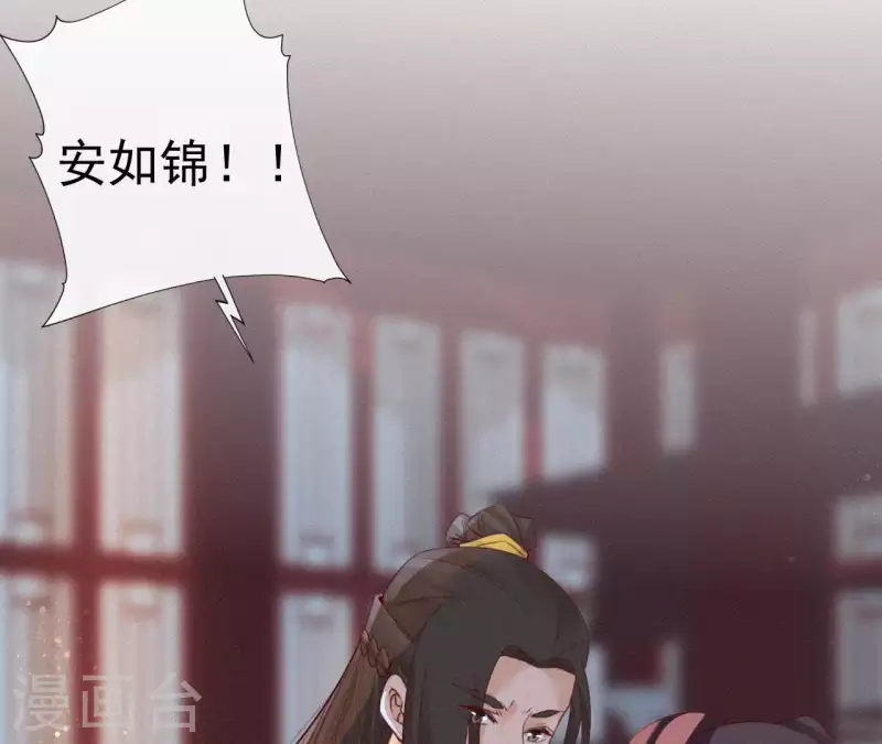 天香美人韩漫全集-第47话 被贬无删减无遮挡章节图片 