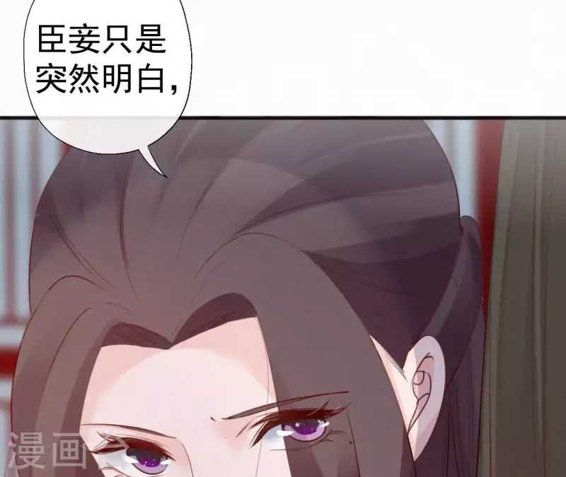 天香美人韩漫全集-第47话 被贬无删减无遮挡章节图片 