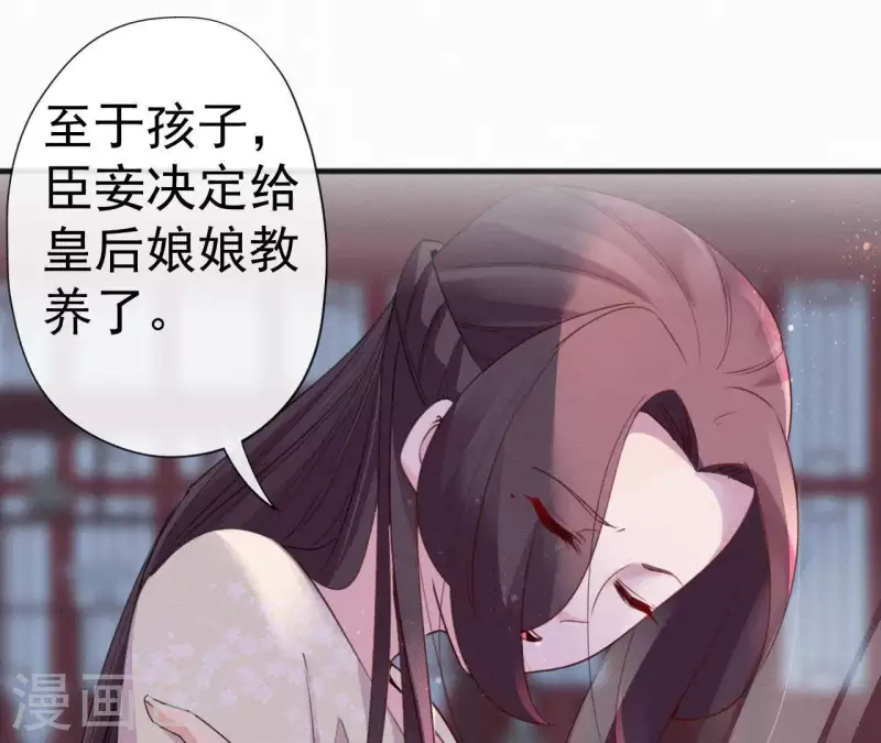 天香美人韩漫全集-第47话 被贬无删减无遮挡章节图片 