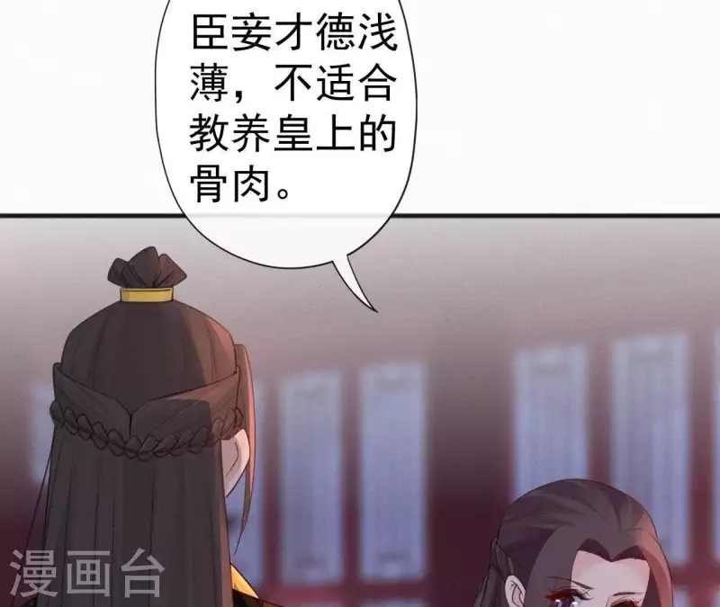 天香美人韩漫全集-第47话 被贬无删减无遮挡章节图片 