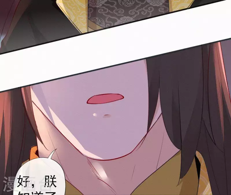 天香美人韩漫全集-第47话 被贬无删减无遮挡章节图片 
