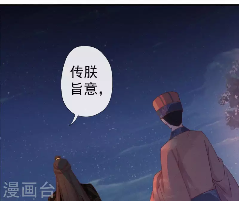 天香美人韩漫全集-第47话 被贬无删减无遮挡章节图片 