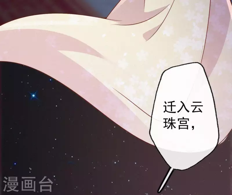 天香美人韩漫全集-第47话 被贬无删减无遮挡章节图片 