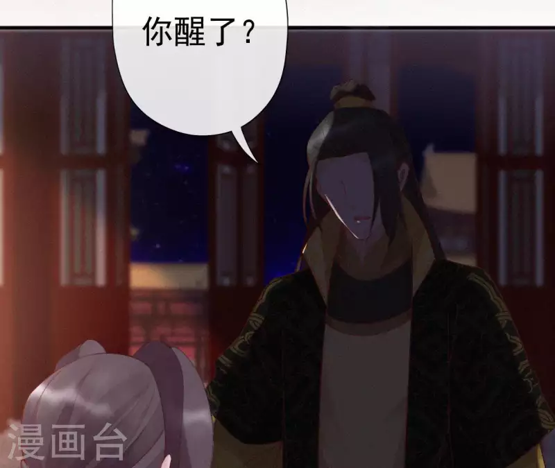 天香美人韩漫全集-第47话 被贬无删减无遮挡章节图片 