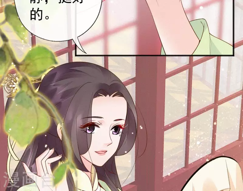 天香美人韩漫全集-第48话 恣意生活无删减无遮挡章节图片 