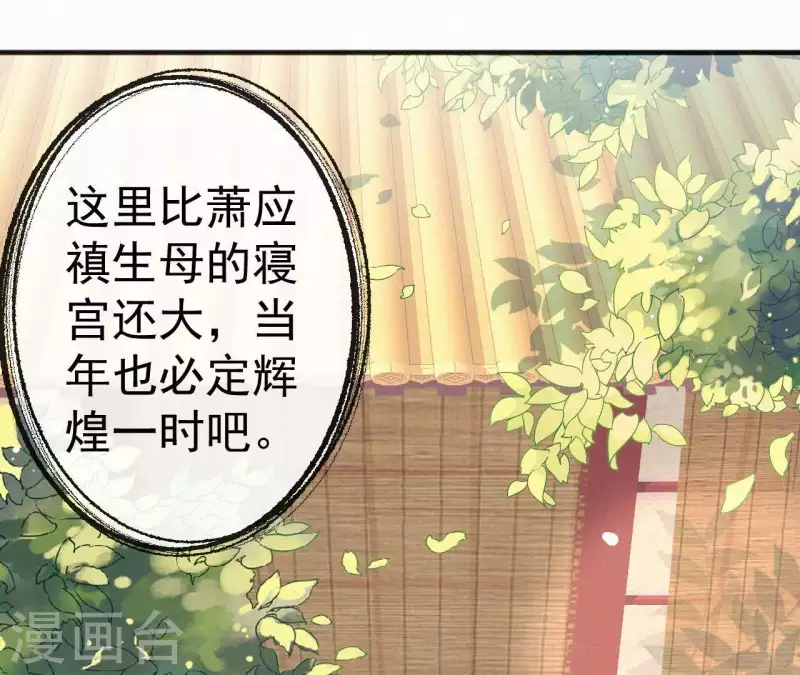 天香美人韩漫全集-第48话 恣意生活无删减无遮挡章节图片 
