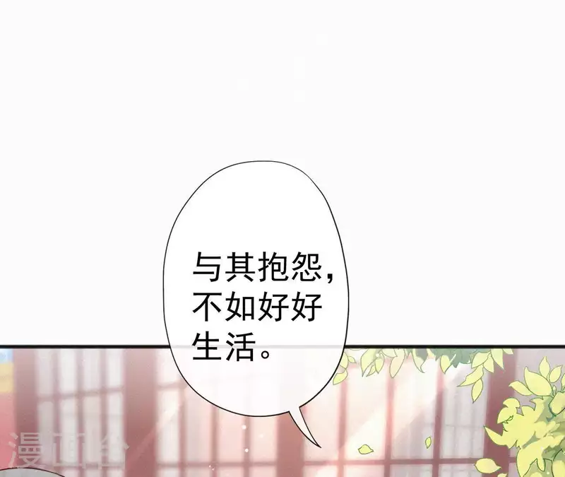 天香美人韩漫全集-第48话 恣意生活无删减无遮挡章节图片 
