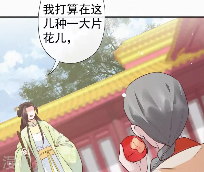 天香美人韩漫全集-第48话 恣意生活无删减无遮挡章节图片 