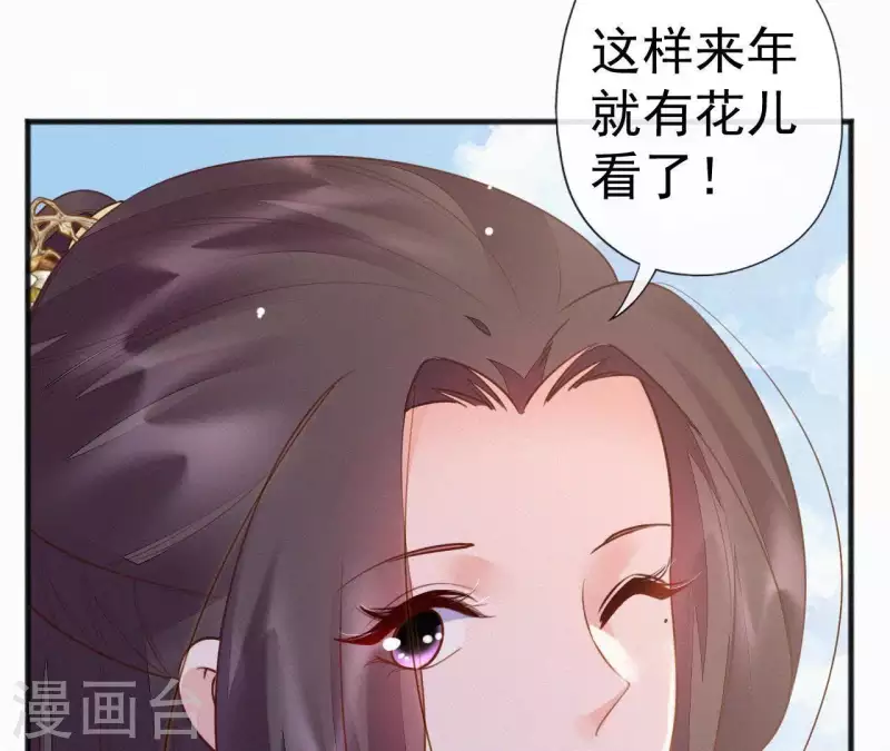 天香美人韩漫全集-第48话 恣意生活无删减无遮挡章节图片 
