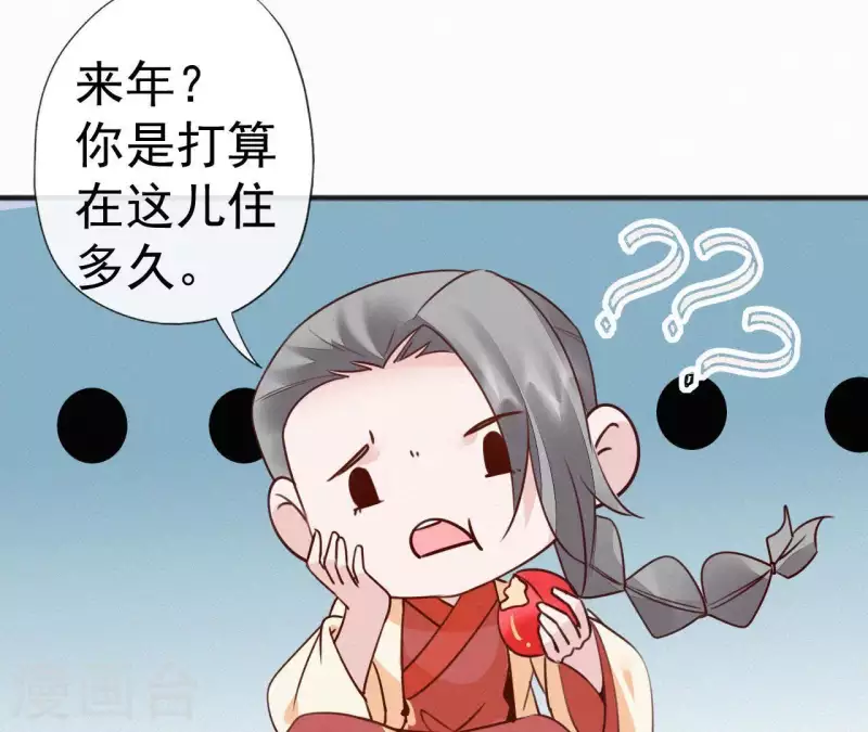 天香美人韩漫全集-第48话 恣意生活无删减无遮挡章节图片 