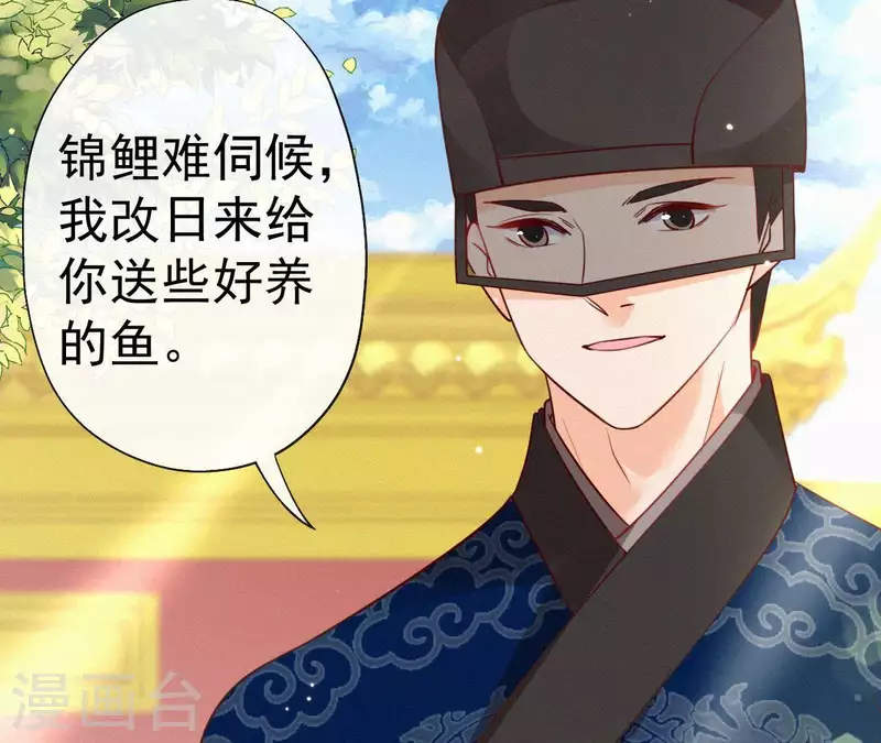 天香美人韩漫全集-第48话 恣意生活无删减无遮挡章节图片 