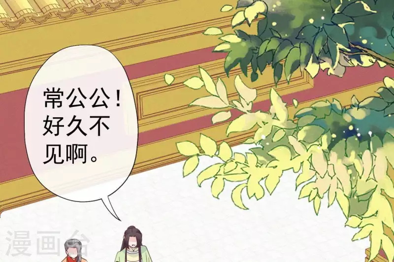 天香美人韩漫全集-第48话 恣意生活无删减无遮挡章节图片 