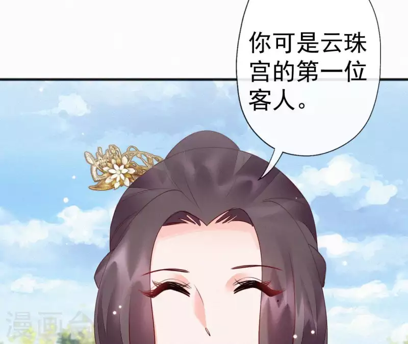 天香美人韩漫全集-第48话 恣意生活无删减无遮挡章节图片 