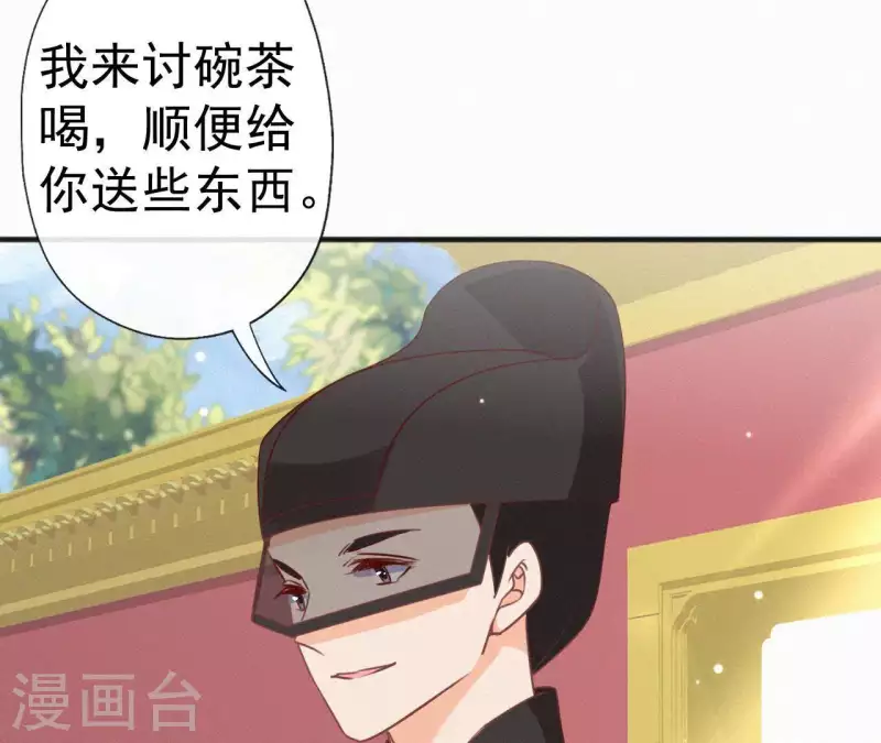 天香美人韩漫全集-第48话 恣意生活无删减无遮挡章节图片 