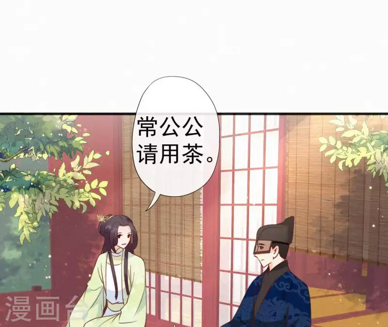 天香美人韩漫全集-第48话 恣意生活无删减无遮挡章节图片 