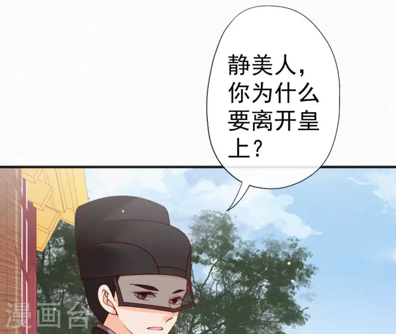 天香美人韩漫全集-第48话 恣意生活无删减无遮挡章节图片 