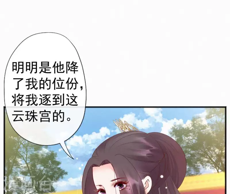 天香美人韩漫全集-第48话 恣意生活无删减无遮挡章节图片 