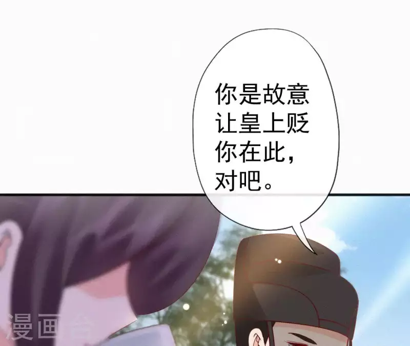 天香美人韩漫全集-第48话 恣意生活无删减无遮挡章节图片 