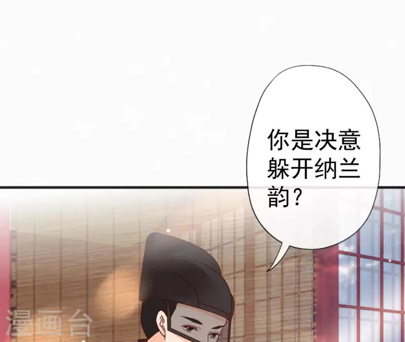 天香美人韩漫全集-第48话 恣意生活无删减无遮挡章节图片 