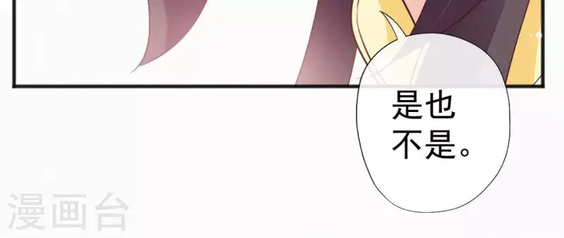 天香美人韩漫全集-第48话 恣意生活无删减无遮挡章节图片 