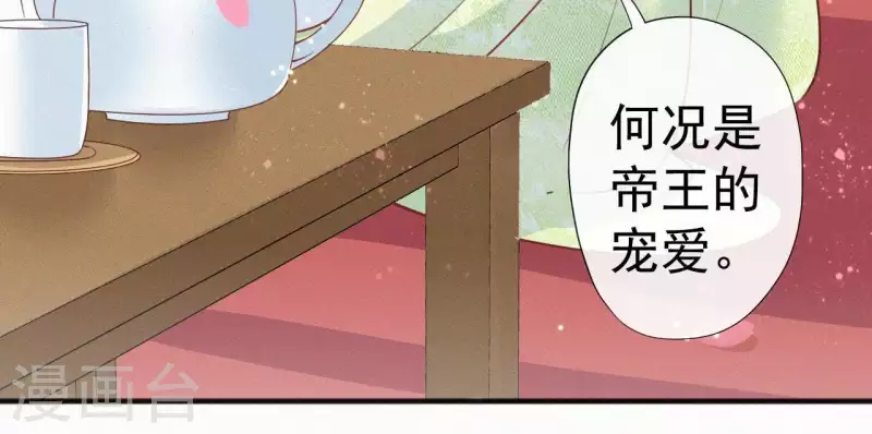 天香美人韩漫全集-第48话 恣意生活无删减无遮挡章节图片 