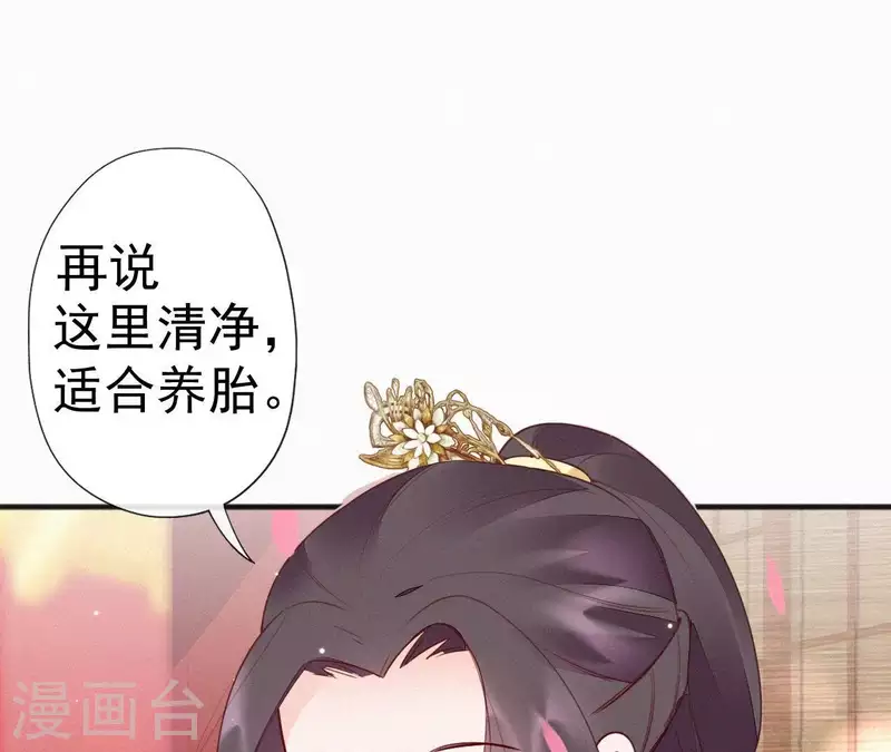 天香美人韩漫全集-第48话 恣意生活无删减无遮挡章节图片 
