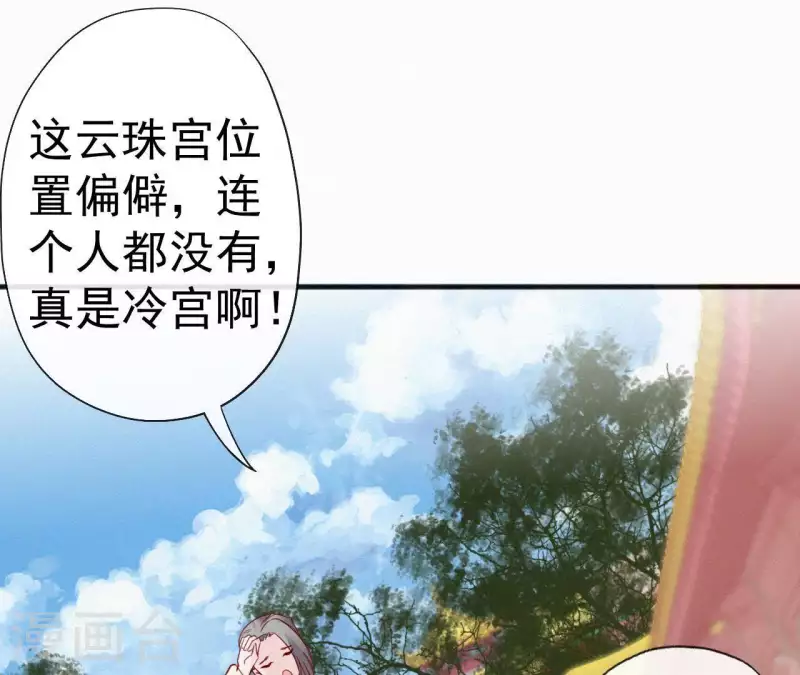 天香美人韩漫全集-第48话 恣意生活无删减无遮挡章节图片 