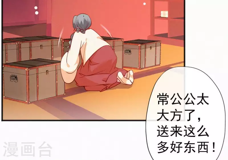 天香美人韩漫全集-第48话 恣意生活无删减无遮挡章节图片 
