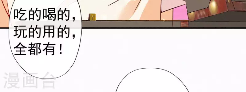天香美人韩漫全集-第48话 恣意生活无删减无遮挡章节图片 